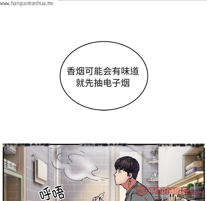 韩国漫画新都市外卖员韩漫_新都市外卖员-第21话在线免费阅读-韩国漫画-第75张图片