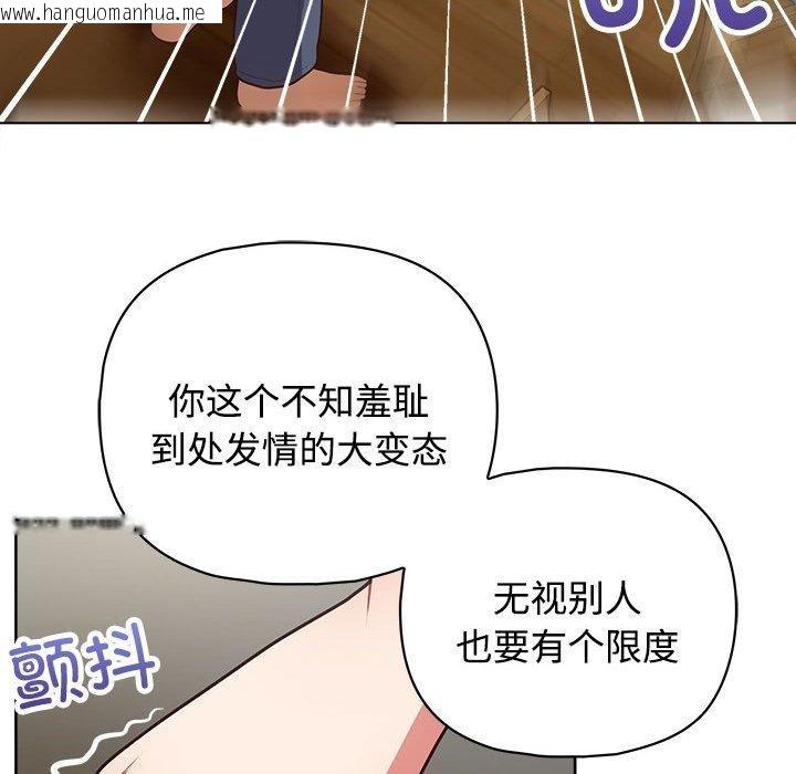 韩国漫画这公司归我了韩漫_这公司归我了-第26话在线免费阅读-韩国漫画-第91张图片