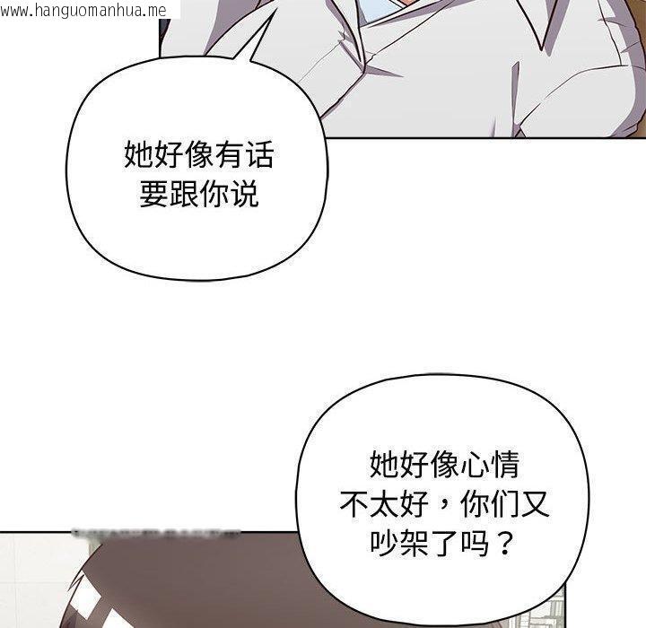 韩国漫画这公司归我了韩漫_这公司归我了-第26话在线免费阅读-韩国漫画-第150张图片