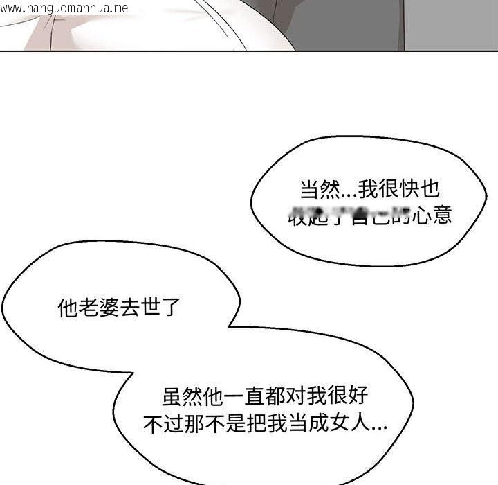 韩国漫画嫁入豪门的老师韩漫_嫁入豪门的老师-第33话在线免费阅读-韩国漫画-第100张图片