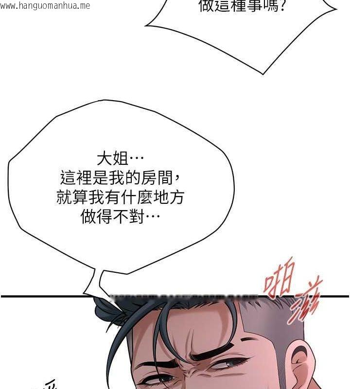 韩国漫画街头干架王韩漫_街头干架王-第66话-没办法干到最后太可惜了在线免费阅读-韩国漫画-第111张图片