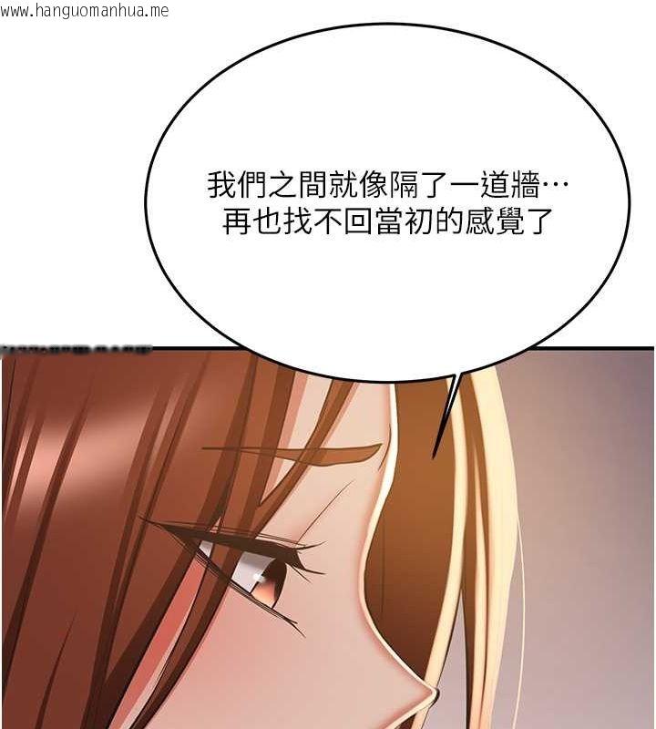 韩国漫画抢女友速成班韩漫_抢女友速成班-第68话-人家也想要肉棒的安慰在线免费阅读-韩国漫画-第36张图片