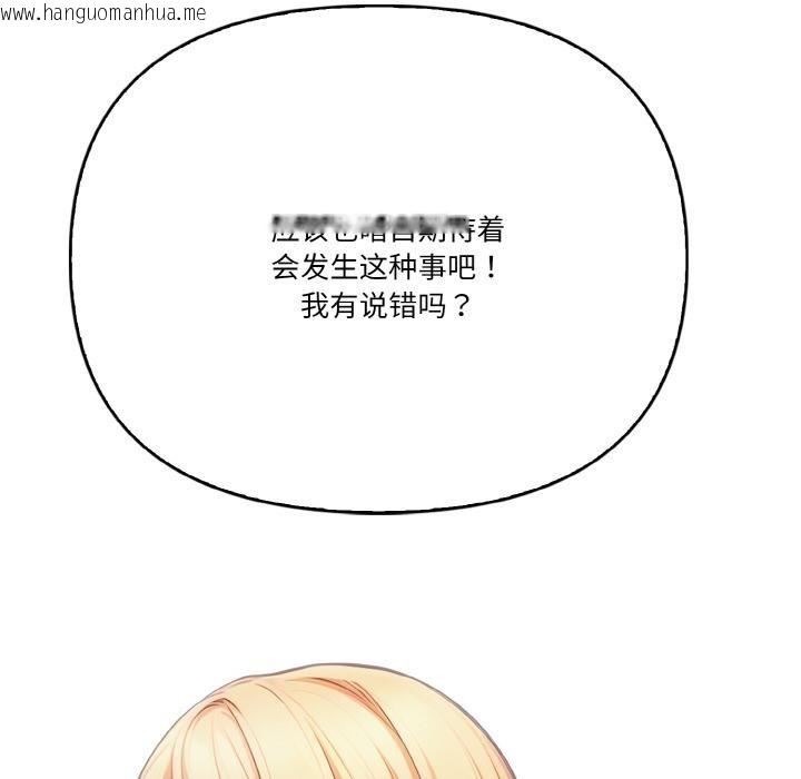 韩国漫画被隔壁房的男人NTR韩漫_被隔壁房的男人NTR-第1话在线免费阅读-韩国漫画-第118张图片