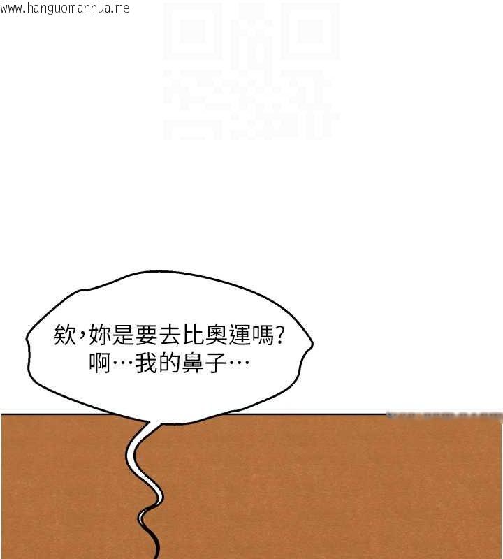 韩国漫画友情万睡韩漫_友情万睡-第102话-劲浩哥是我的!在线免费阅读-韩国漫画-第15张图片