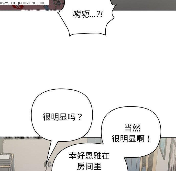 韩国漫画这公司归我了韩漫_这公司归我了-第26话在线免费阅读-韩国漫画-第110张图片