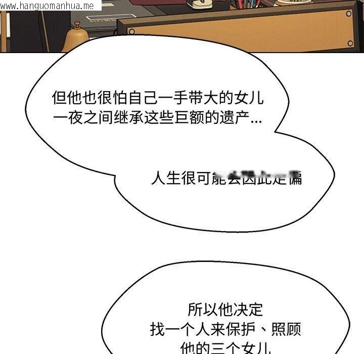 韩国漫画嫁入豪门的老师韩漫_嫁入豪门的老师-第33话在线免费阅读-韩国漫画-第107张图片