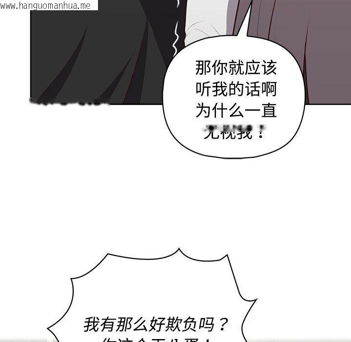 韩国漫画这公司归我了韩漫_这公司归我了-第26话在线免费阅读-韩国漫画-第94张图片