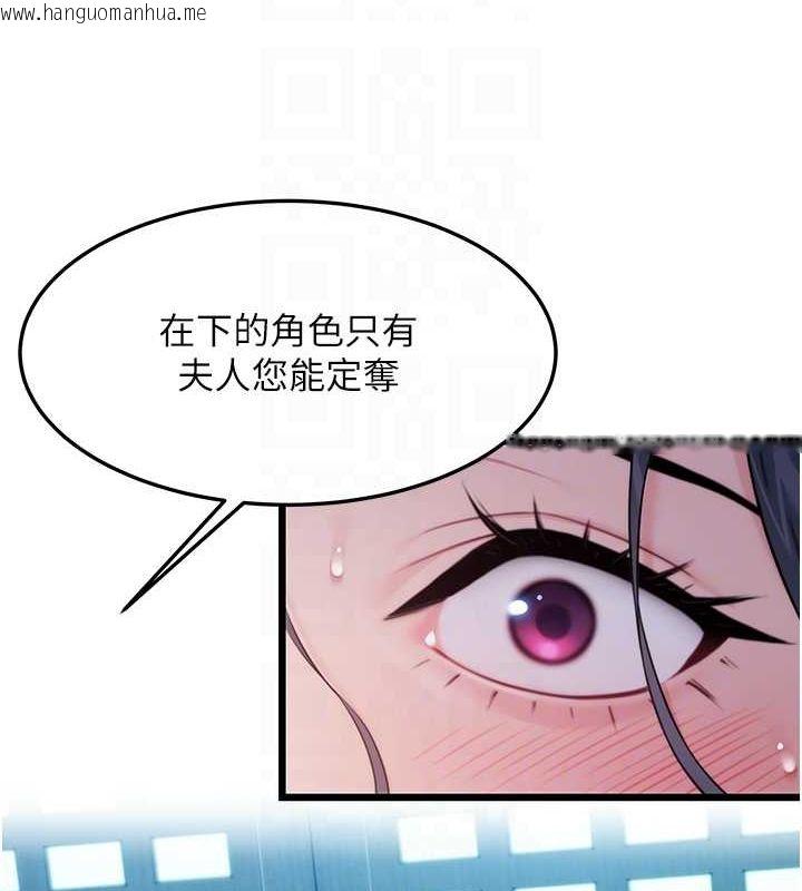 韩国漫画命运:贞洁欲女韩漫_命运:贞洁欲女-第14话-匠人屌技V.S.斩男妖妇在线免费阅读-韩国漫画-第73张图片