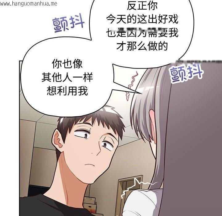 韩国漫画这公司归我了韩漫_这公司归我了-第26话在线免费阅读-韩国漫画-第194张图片