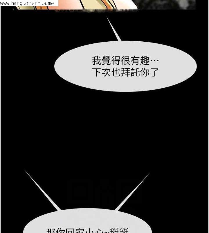 韩国漫画炸裂吧!巨棒韩漫_炸裂吧!巨棒-第54话-我来当你的肉便器在线免费阅读-韩国漫画-第59张图片