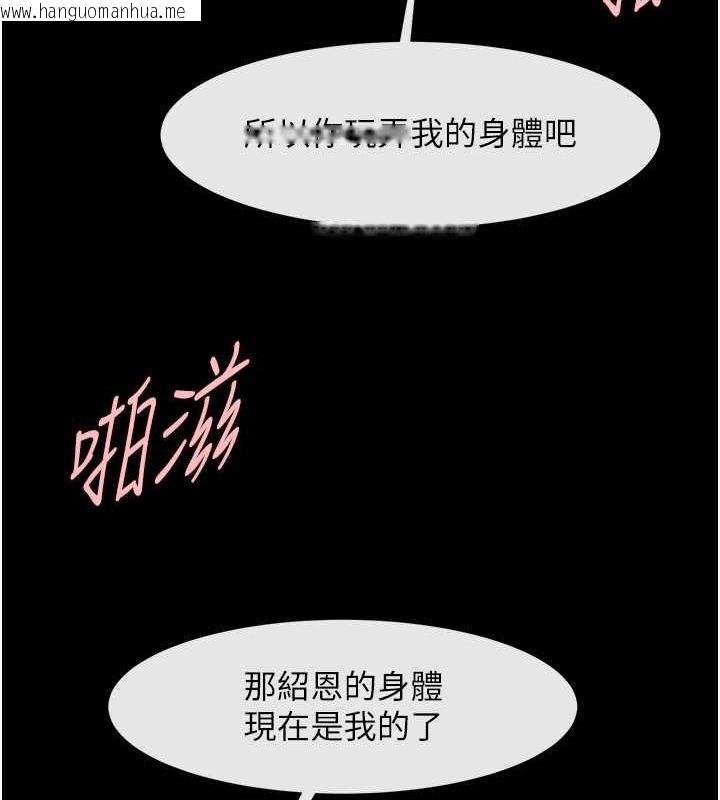 韩国漫画炸裂吧!巨棒韩漫_炸裂吧!巨棒-第54话-我来当你的肉便器在线免费阅读-韩国漫画-第109张图片