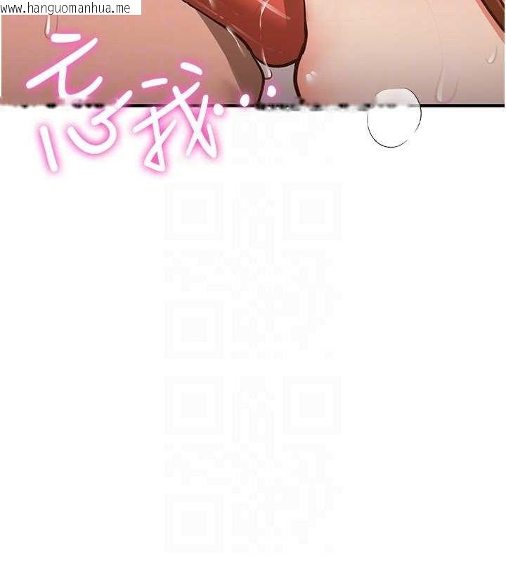 韩国漫画抢女友速成班韩漫_抢女友速成班-第68话-人家也想要肉棒的安慰在线免费阅读-韩国漫画-第108张图片