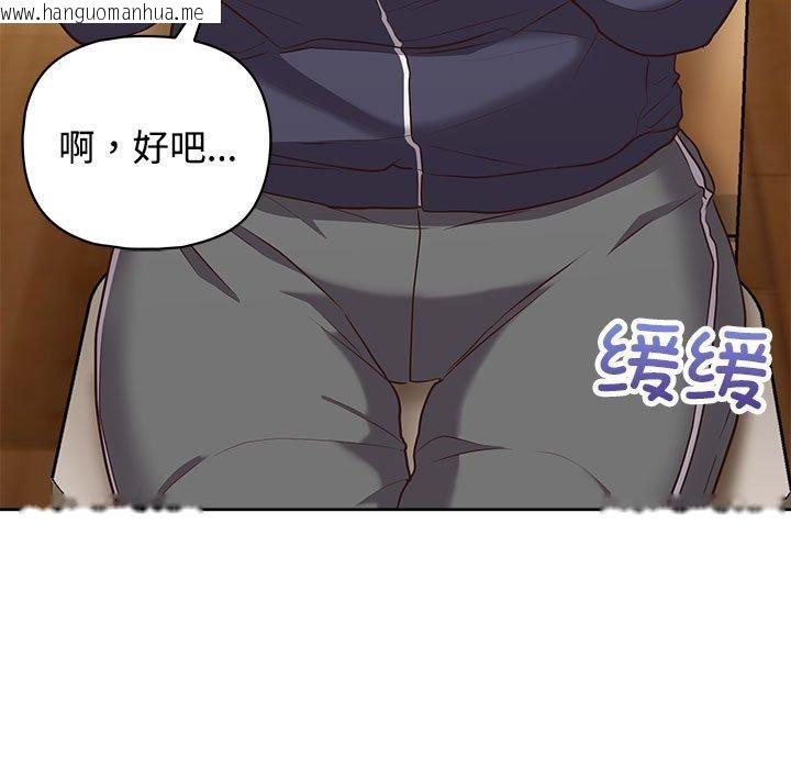 韩国漫画这公司归我了韩漫_这公司归我了-第26话在线免费阅读-韩国漫画-第15张图片