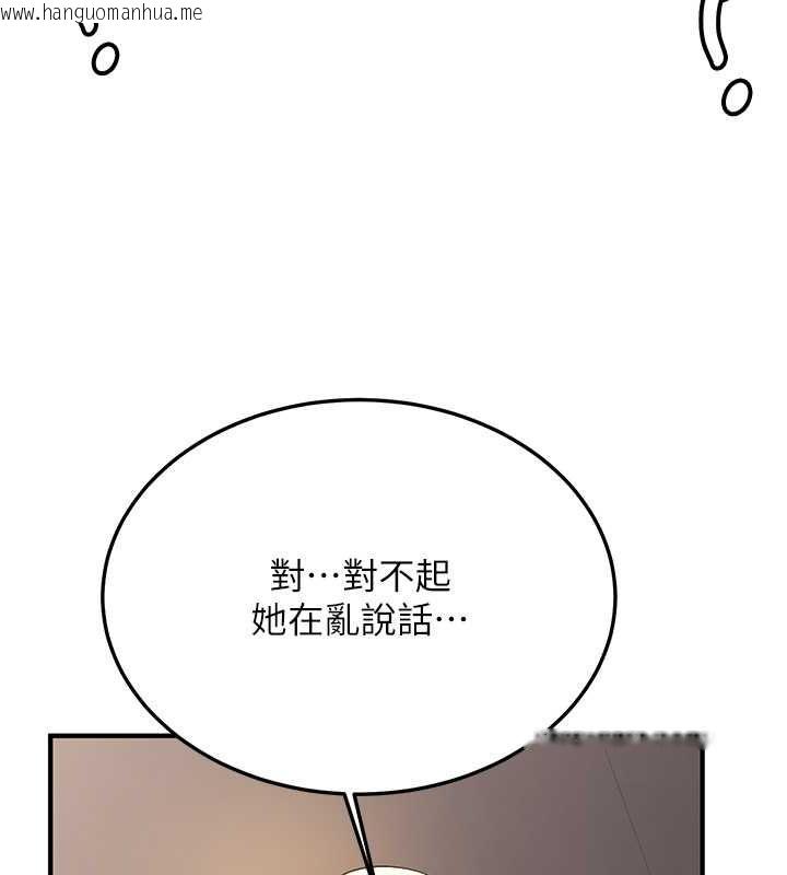 韩国漫画抢女友速成班韩漫_抢女友速成班-第68话-人家也想要肉棒的安慰在线免费阅读-韩国漫画-第91张图片