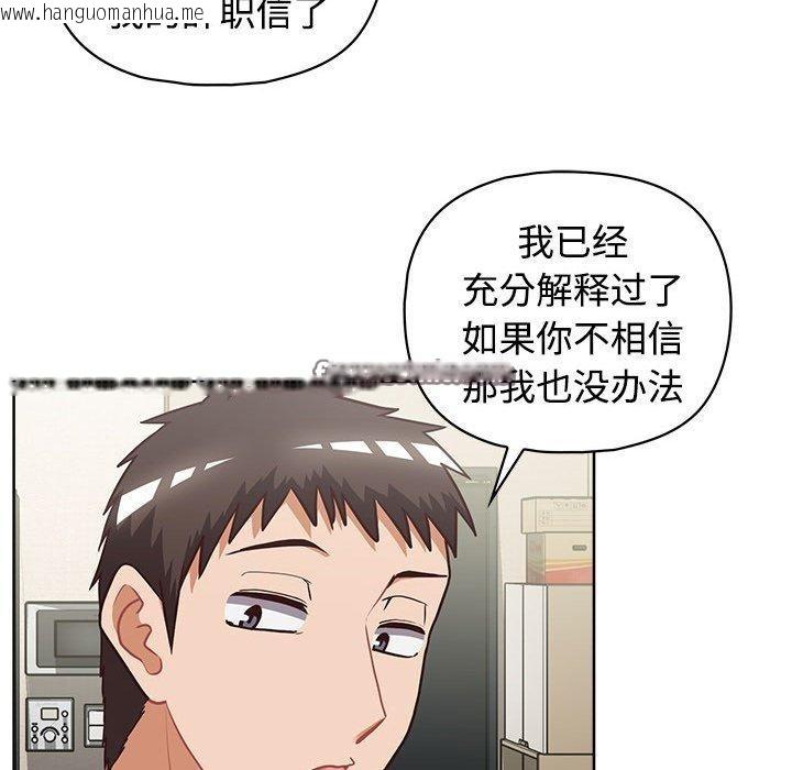 韩国漫画这公司归我了韩漫_这公司归我了-第26话在线免费阅读-韩国漫画-第85张图片