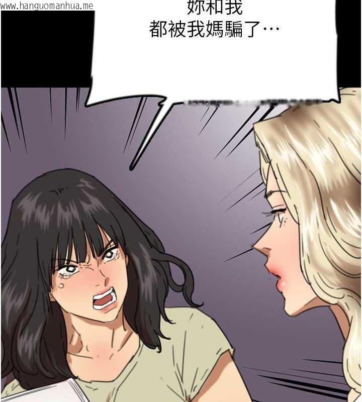 韩国漫画养父的女儿们韩漫_养父的女儿们-第59话-把他带来见我在线免费阅读-韩国漫画-第124张图片