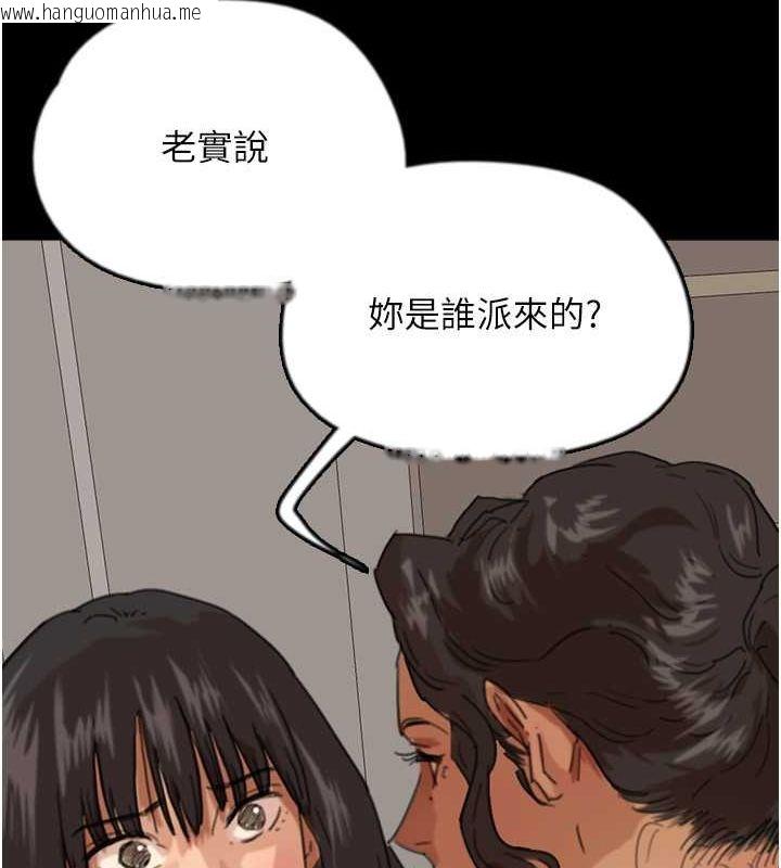 韩国漫画养父的女儿们韩漫_养父的女儿们-第59话-把他带来见我在线免费阅读-韩国漫画-第48张图片