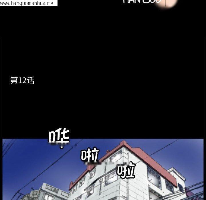 韩国漫画撩妹笔记本韩漫_撩妹笔记本-第12话在线免费阅读-韩国漫画-第11张图片