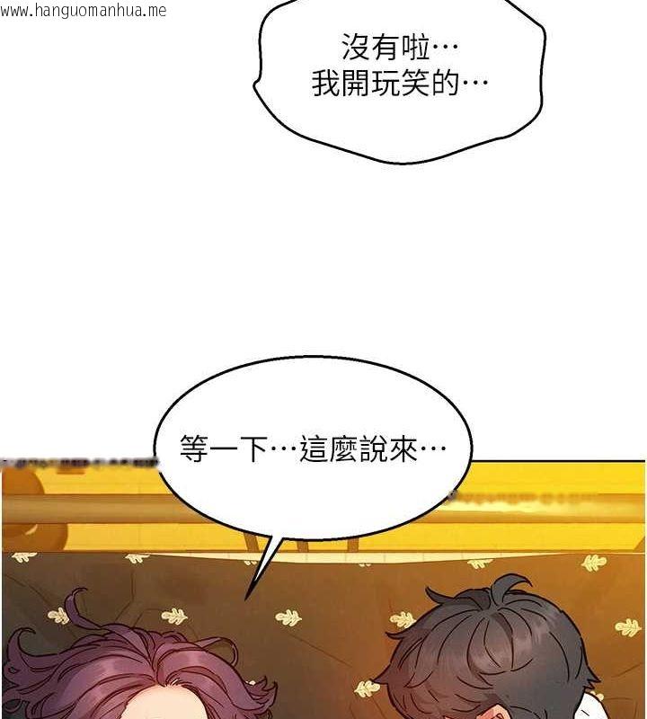 韩国漫画友情万睡韩漫_友情万睡-第102话-劲浩哥是我的!在线免费阅读-韩国漫画-第105张图片