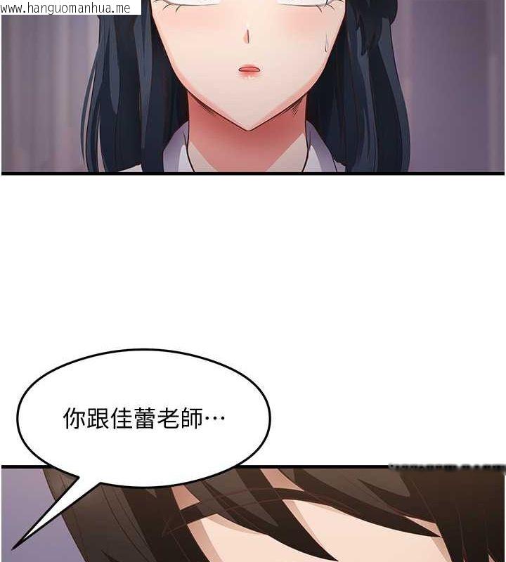 韩国漫画尻试之神学习法韩漫_尻试之神学习法-第36话-我可以为妳们负责在线免费阅读-韩国漫画-第27张图片