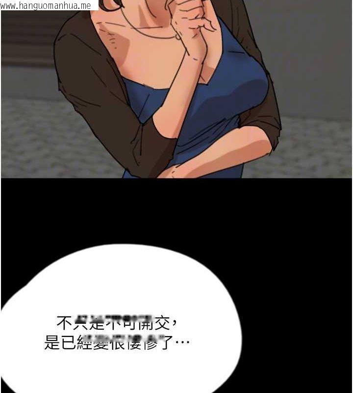 韩国漫画养父的女儿们韩漫_养父的女儿们-第59话-把他带来见我在线免费阅读-韩国漫画-第147张图片