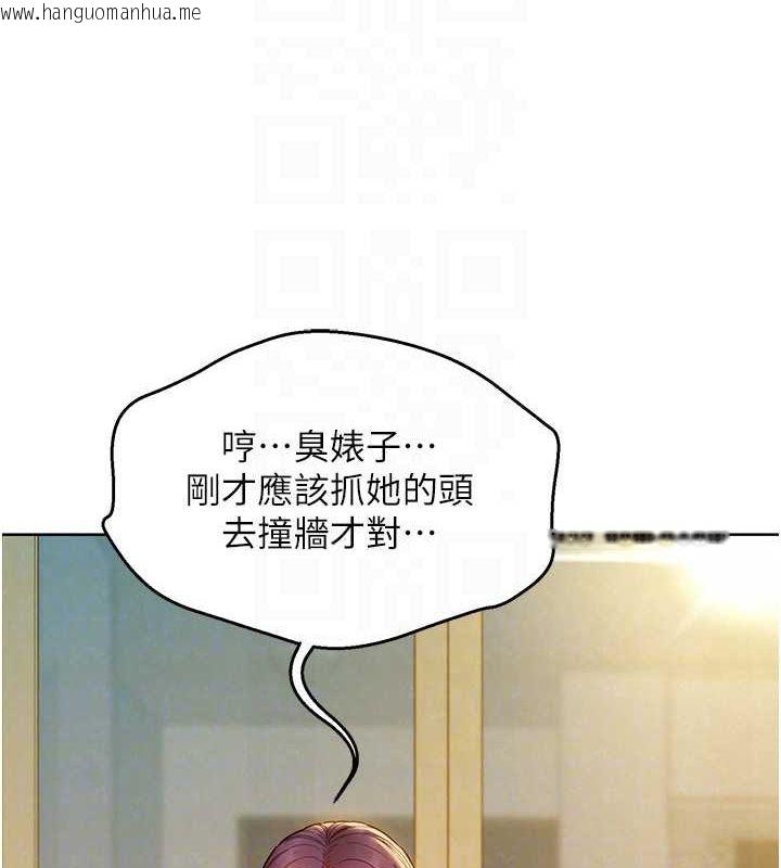 韩国漫画友情万睡韩漫_友情万睡-第102话-劲浩哥是我的!在线免费阅读-韩国漫画-第87张图片