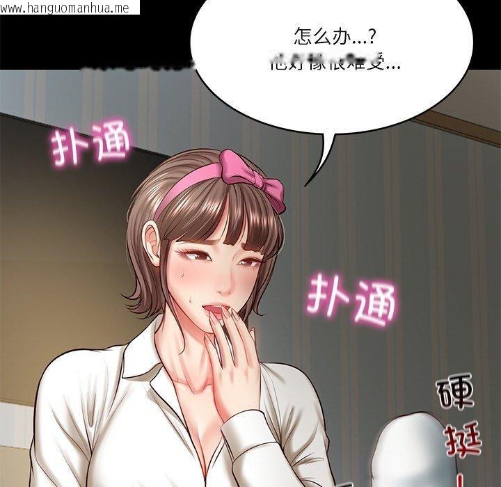 韩国漫画财阀家的女婿韩漫_财阀家的女婿-第4话在线免费阅读-韩国漫画-第31张图片