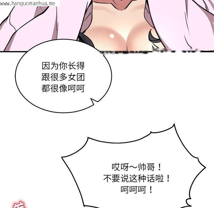 韩国漫画新都市外卖员韩漫_新都市外卖员-第21话在线免费阅读-韩国漫画-第35张图片