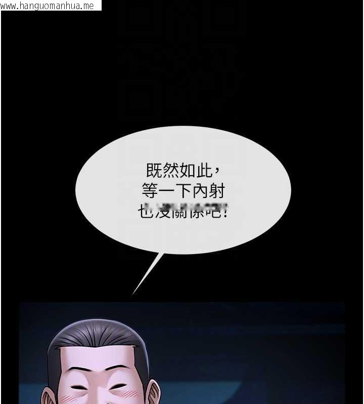 韩国漫画炸裂吧!巨棒韩漫_炸裂吧!巨棒-第54话-我来当你的肉便器在线免费阅读-韩国漫画-第27张图片