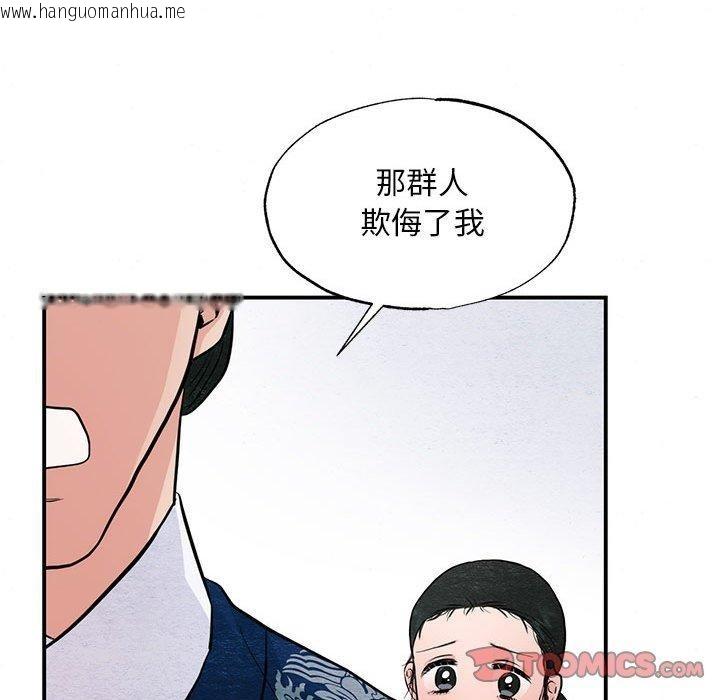 韩国漫画狂眼韩漫_狂眼-第37话在线免费阅读-韩国漫画-第34张图片