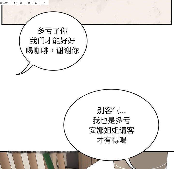 韩国漫画新都市外卖员韩漫_新都市外卖员-第21话在线免费阅读-韩国漫画-第8张图片