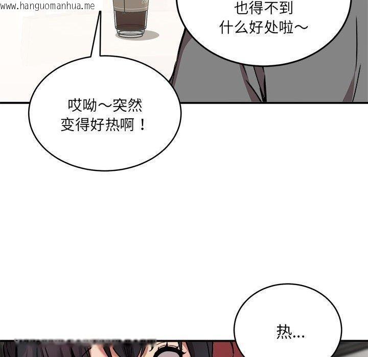 韩国漫画新都市外卖员韩漫_新都市外卖员-第21话在线免费阅读-韩国漫画-第37张图片