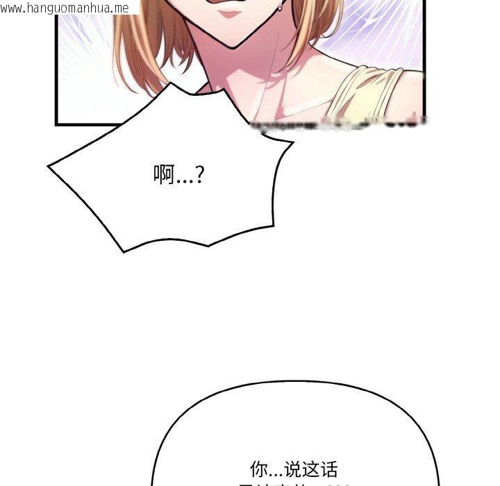 韩国漫画被隔壁房的男人NTR韩漫_被隔壁房的男人NTR-第3话在线免费阅读-韩国漫画-第33张图片