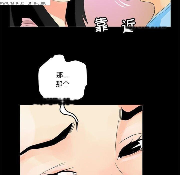 韩国漫画撩妹笔记本韩漫_撩妹笔记本-第12话在线免费阅读-韩国漫画-第47张图片