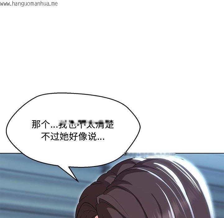 韩国漫画嫁入豪门的老师韩漫_嫁入豪门的老师-第33话在线免费阅读-韩国漫画-第34张图片