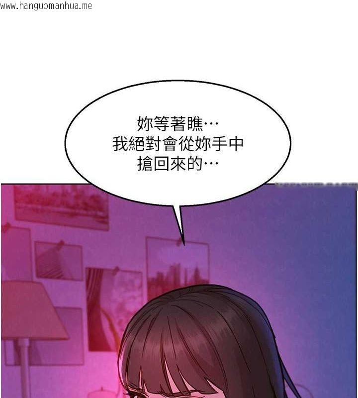 韩国漫画友情万睡韩漫_友情万睡-第102话-劲浩哥是我的!在线免费阅读-韩国漫画-第123张图片