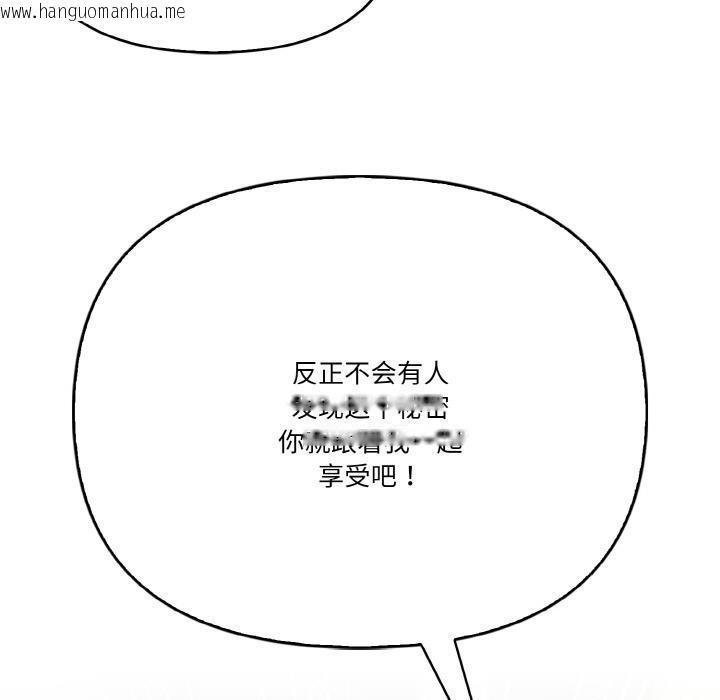 韩国漫画被隔壁房的男人NTR韩漫_被隔壁房的男人NTR-第1话在线免费阅读-韩国漫画-第123张图片