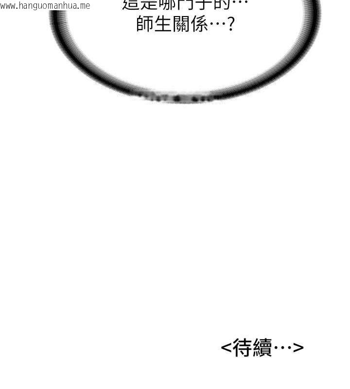 韩国漫画抢女友速成班韩漫_抢女友速成班-第68话-人家也想要肉棒的安慰在线免费阅读-韩国漫画-第184张图片