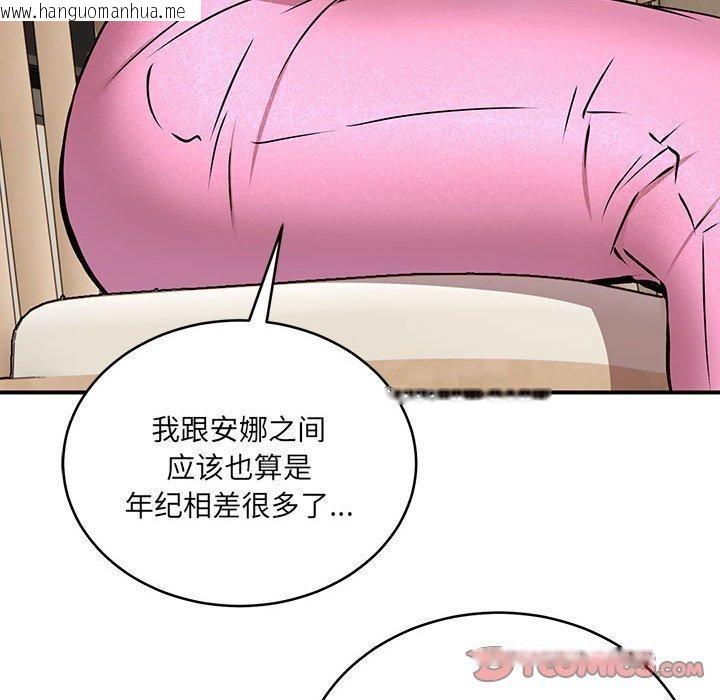 韩国漫画新都市外卖员韩漫_新都市外卖员-第21话在线免费阅读-韩国漫画-第27张图片