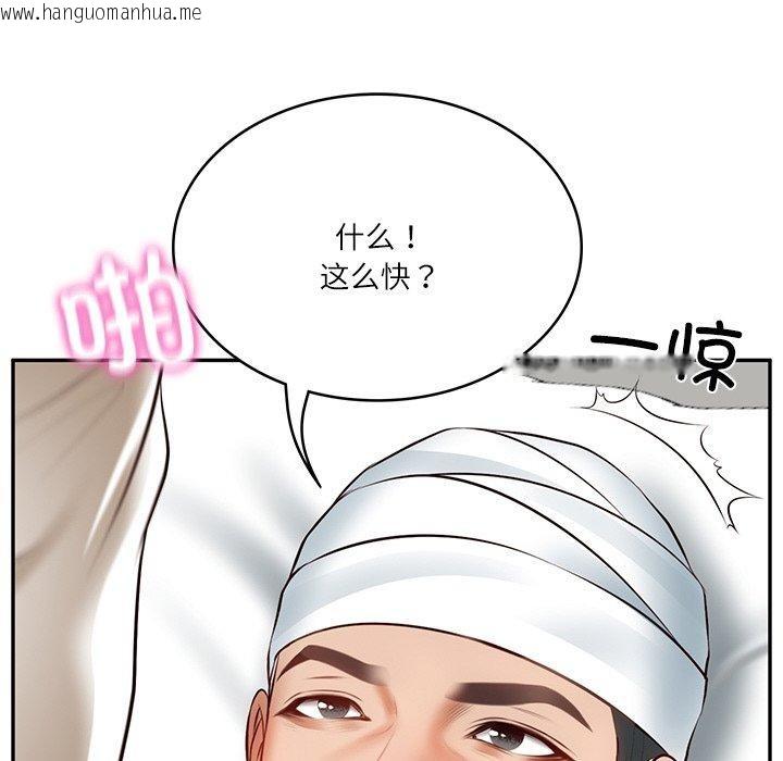 韩国漫画财阀家的女婿韩漫_财阀家的女婿-第4话在线免费阅读-韩国漫画-第59张图片