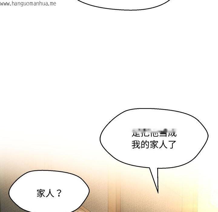 韩国漫画嫁入豪门的老师韩漫_嫁入豪门的老师-第33话在线免费阅读-韩国漫画-第122张图片