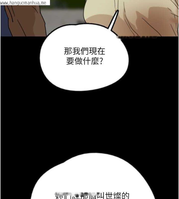 韩国漫画养父的女儿们韩漫_养父的女儿们-第59话-把他带来见我在线免费阅读-韩国漫画-第172张图片