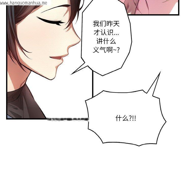 韩国漫画被隔壁房的男人NTR韩漫_被隔壁房的男人NTR-第3话在线免费阅读-韩国漫画-第35张图片