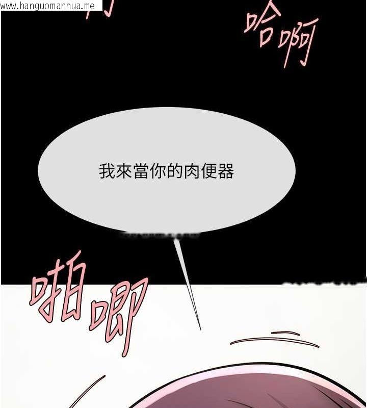 韩国漫画炸裂吧!巨棒韩漫_炸裂吧!巨棒-第54话-我来当你的肉便器在线免费阅读-韩国漫画-第104张图片