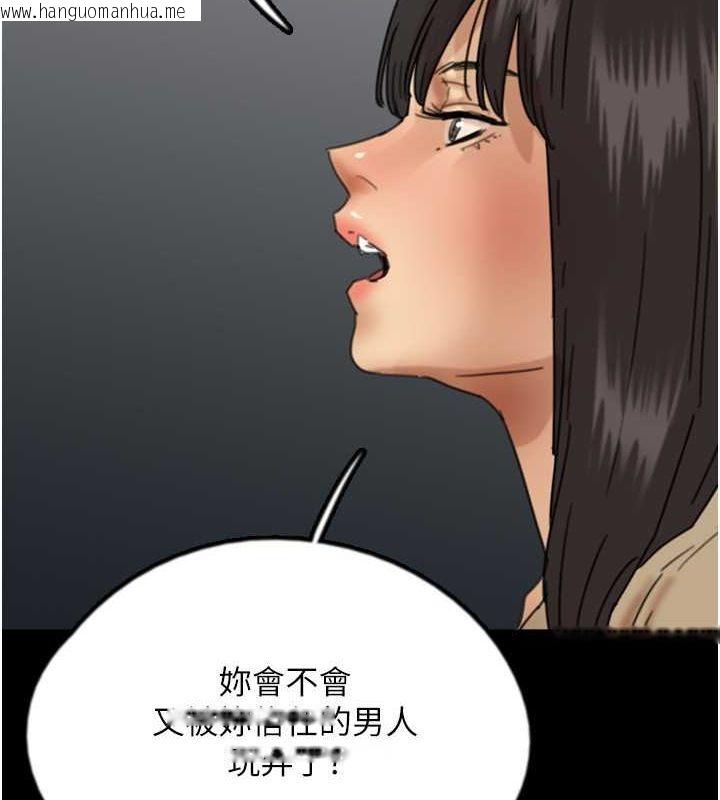 韩国漫画养父的女儿们韩漫_养父的女儿们-第59话-把他带来见我在线免费阅读-韩国漫画-第167张图片