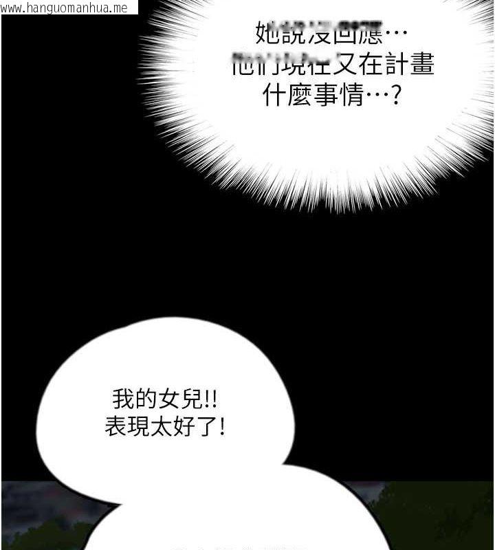 韩国漫画养父的女儿们韩漫_养父的女儿们-第59话-把他带来见我在线免费阅读-韩国漫画-第149张图片
