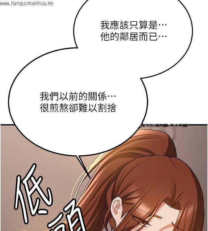 韩国漫画抢女友速成班韩漫_抢女友速成班-第68话-人家也想要肉棒的安慰在线免费阅读-韩国漫画-第33张图片