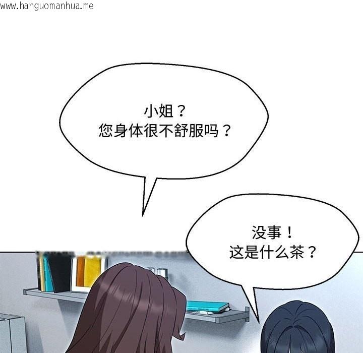 韩国漫画嫁入豪门的老师韩漫_嫁入豪门的老师-第33话在线免费阅读-韩国漫画-第21张图片