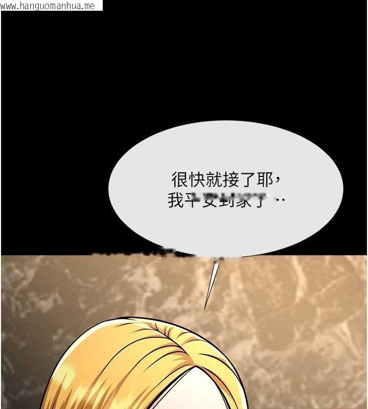 韩国漫画炸裂吧!巨棒韩漫_炸裂吧!巨棒-第54话-我来当你的肉便器在线免费阅读-韩国漫画-第54张图片