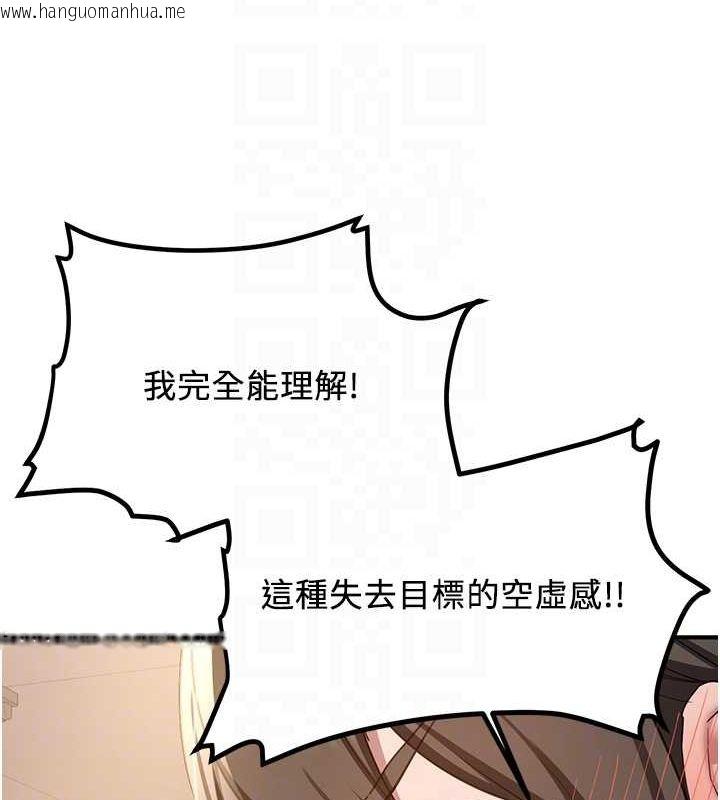 韩国漫画抢女友速成班韩漫_抢女友速成班-第68话-人家也想要肉棒的安慰在线免费阅读-韩国漫画-第58张图片